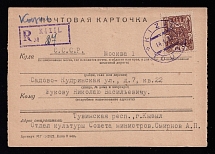 1932 (14 Jan) Tannu Tuva Registered postcard from Kizil to Moscow, franked with 1926 30m, very scarce