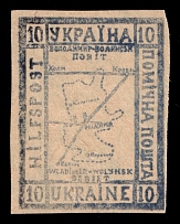 1941 10gr Chelm UDK, German Occupation of Ukraine, Germany (Signed, CV $460)
