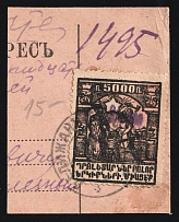 1922 300000r on 5000r on piece, Armenia Revalued, Russia, Civil War, Delijan Post (Sc. 330, Violet Overprint, Canceled, CV $70)