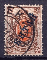 1904-08 70k Offices in China, Russia (Beijing Postmark, CV $60)