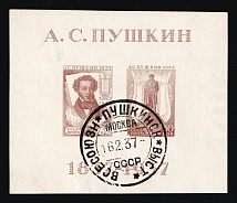 1937 The All-Union Pushkin Fair, Soviet Union, USSR, Russia, Souvenir Sheet (Zag. Бл. 1, First Day of Issue, Commemorative Cancellation)