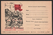 'Glory to the Winners!', WWII Soviet Union, Military Postcard, Propaganda