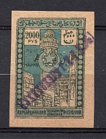 1922 2000r `Бакинскаго Г.П.Т.О. №1` Post Office of Baku Azerbaijan Local (Overprint 31mm, Signed)
