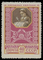 Soviet Union - 1957, Vologda Lace Maker, 40k rose, yellow and brown, a single with perforation L12½ instead of comb 12x12½, full OG, NH, VF, Scott #1925 var…