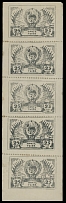 Tannu Tuva - 1943, Coat of Arms, 25k black, vertical strip of five (complete setting), printed on white paper, full original patchy gum as produced with marginal crease at bottom, still NH, VF, C.v. $625 as singles, Est. …