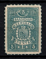 1914 5k Zadonsk Zemstvo, Russia (Schmidt #61, CV $30)