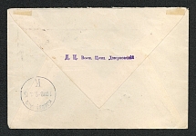 1915 Foreign Letter from the Field Post Office No. 114 in Copenhagen, Personal Handstamp of the Censorship, Stamps Sc. 79