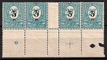 1920 Joining of Upper Silesia, Germany, Gutter-Strip (Mi 10 Zw, Types III b, I a, Z, IV a, IV a, Sheet Inscriptions)