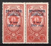 1945 Victory - Day, Soviet Union, USSR, Russia, Pair (Full Set, MNH)