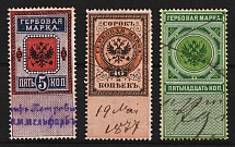 1875 Russian Empire Revenue, Russia (40k Horizontal Watermark, Canceled)