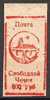 Chechen Separatists Local Stamp (Probably period of 1-st Chechen War 1991-96)