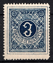 1896 3k Zenkov Zemstvo, Russia (Schmidt #30)