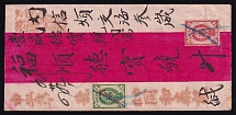 Urga, Mongolia cover franked with 2k offices in China and 3k Imperial stamps canceled by pen