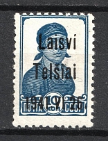 1941 10k Telsiai, Occupation of Lithuania, Germany (Mi. 2 III b, CV $30, MNH)