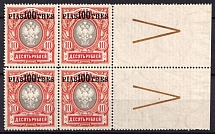 1913-14 100pi on 10r Offices in Levant, Russia, Block of Four (Kr. 106, Signed, CV $350, MNH)