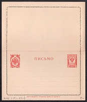 1909 3k Postal Stationery Letter-Sheet, Mint, Russian Empire, Russia (SC ПС #9, 4th Issue)
