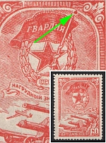 1945 The Guard Badge, Soviet Union, USSR (Spot over Spear, Full Set, MNH)