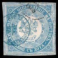 1863 6k Offices in Levant, Russia (Kr. 1, Signed, Canceled, CV $2,250)