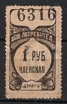1r Consumer Society 'Dokat', Membership Stamp