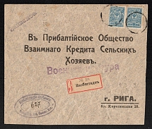 1914 (Aug) Yakobshtadt, Kurlyand province Russian Empire (cur. Ekabpils, Latvia), Mute commercial registered cover to Riga, Mute postmark cancellation