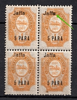 1909 5pa/1k Jaffa Offices in Levant, Russia (Flooded `a`, Print Error, Block of Four, MH/MNH)