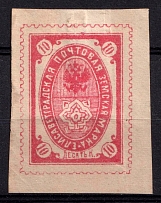 1885 10k Yelisavetgrad Zemstvo, Russia (Schmidt #25)