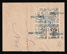 1899 Crete, Russian Administration, Cover (part) franked with 2m black block of four of 1st Definitive Issue tied by Rethymno straight-line postmarks (Kr. 4, Signed, CV $2,600)