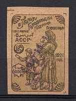 1922 1000r `Бакинской П. К.` General Post Office of Baku Azerbaijan Local (Signed, CV $100)
