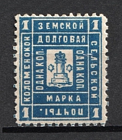 1889 1k Kolomna Zemstvo, Russia (Schmidt #14)