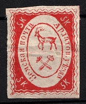 1878 5k Ardatov Zemstvo, Russia (Schmidt #2, CV $50)