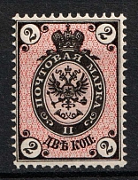 1875 2k Russian Empire, Horizontal Watermark, Perf 14.5x15 (Sc. 26, Zv. 29, CV $90, MNH)