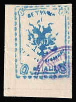 1899 1m Crete, 1st Definitive Issue, Russian Administration (Kr. 1 I, Smooth Paper, Blue, Signed, CV $200)