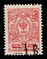 1918 1r on 3k Kuban, Russia, Civil War (Kr. 3 Тb, DOUBLE Overprint, CV $50)