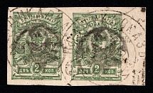 1922 Gorskaya (Berg. Mountain) Republic (Terek) 2k Geyfman №1, Local Issue, Russia, Civil War, Pair (Canceled, CV $600)