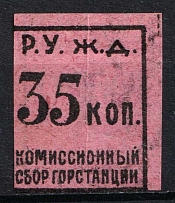 35k Ryazan-Ural Railway Station, Commission Fee, Russia (Two Side Printing)