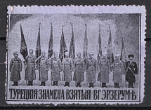 1915-16 Russian Soldiers with Turkish Flags of the Capture of Erzurum
