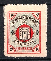 1899 4k Osa Zemstvo, Russia (Schmidt #34, CV $80)