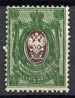 1908-17 Russia 25 Kop (Print Error, Double Printing)