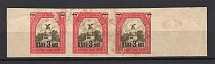 1912 3k/5k Poltava Zemstvo, Russia (Schmidt #70I, Different Types, Strip, CV $500+)