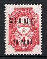 1909 Russia Dardanelles Offices in Levant 20 Pa (Inverted Overprint, MNH)