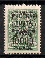 1921 10000r on 2k Wrangel Issue Type 2, Russia, Civil War (Black instead Red, MNH)