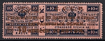 1923 10k Philatelic Exchange Tax Stamp, Soviet Union, USSR ('И' instead 'Й', Perf 13.5, Type II, CV $50)