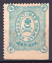 1884 2k Belozersk Zemstvo, Russia (Schmidt #29, Slight Blue)