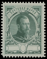 Imperial Russia - 1906, Nicholas II, Louis E. Mouchon engraved perforated (L13) proof (essay) in green with face to the right, value tablet blank, printed on wove paper, stamp size 20x25.5mm, no gum as issued, VF and extremely …