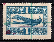 1k Nationwide Issue 'ODVF' Air Fleet, Russia, Cinderella, Non-Postal (Canceled)