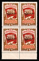 1954 1r 37th Anniversary of the October Revolution, Soviet Union, USSR, Russia, Block of Four (Zv. 1708, Full Set, Margin, MNH)