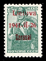 1941 15k Zarasai, Occupation of Lithuania, Germany (Mi. 3 b III, CV $100, MNH)