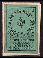 1880 4k Irbit Zemstvo, Russia (Schmidt #3M, CV $80)