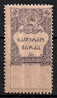 1919 40k Georgia, Revenue Stamp Duty, Civil War, Russia (Perforated, MNH)
