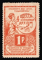 1923 1r Children Help Care, Odessa, USSR Cinderella, Ukraine